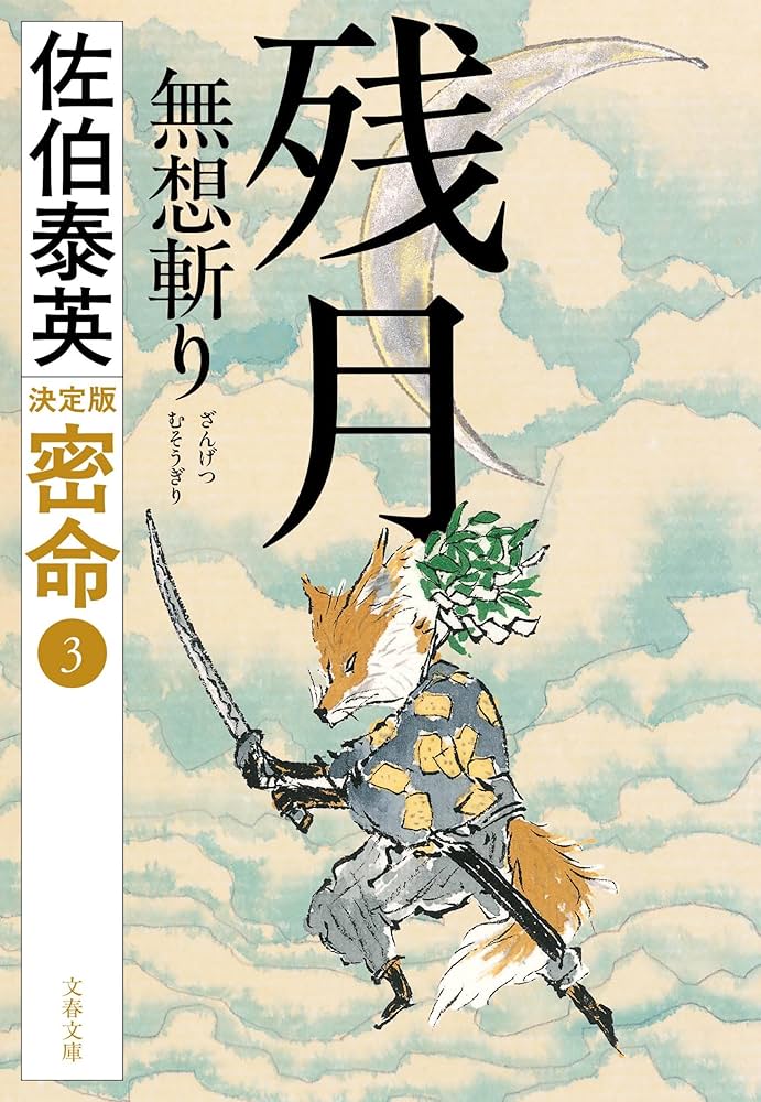 小説夜の法律。佐賀潜。 小説 夜の法律 / 佐賀潜 | 古本 ビオウ堂